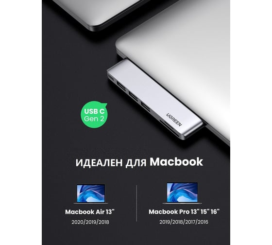 USB концентратор UGREEN для MacBook хаб, 3 x USB 3.0, SD/TF, Thunder Bolt 3 60560