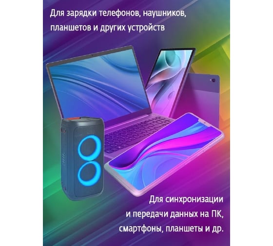 Кабель для зарядки смартфонов и других устройств usb 2.0 - lightning, красно-черный STIMA NC10-25