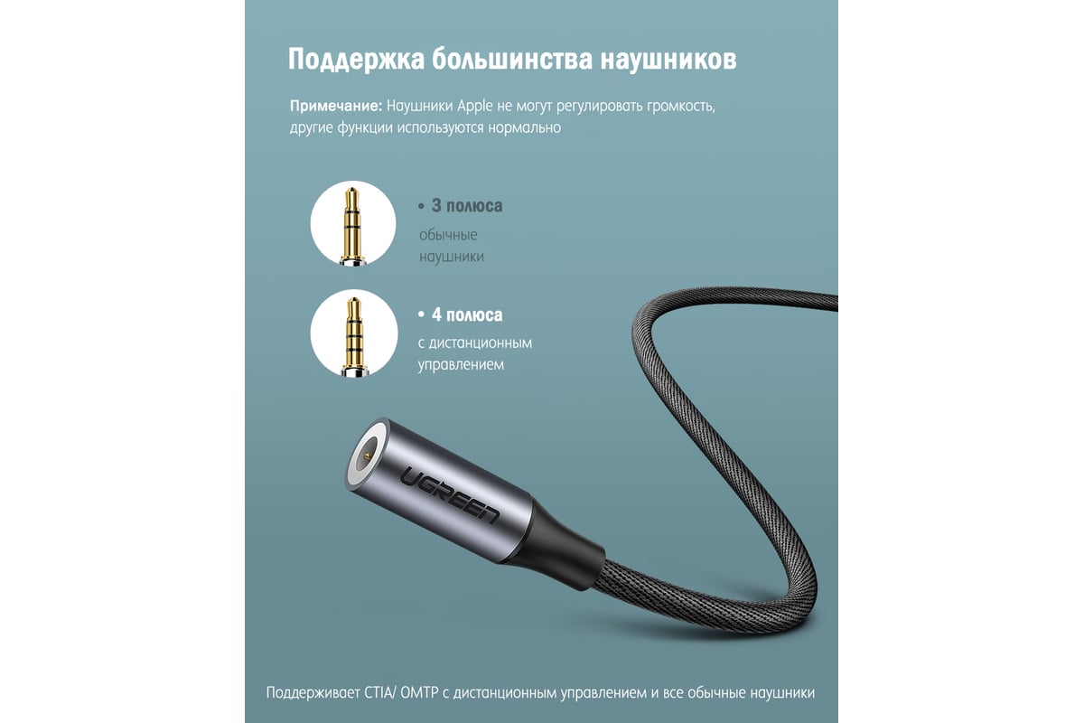 Аудиоадаптер UGREEN USB C - AUX Jack 3.5 мм f, в оплетке, цвет серо-черный,  10 см 30632