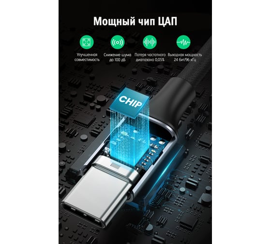 Адаптер Ugreen AV161 Type C Male To 3.5mm Audio Adapter. Длина: 10 см. Цвет: серый космос 80154