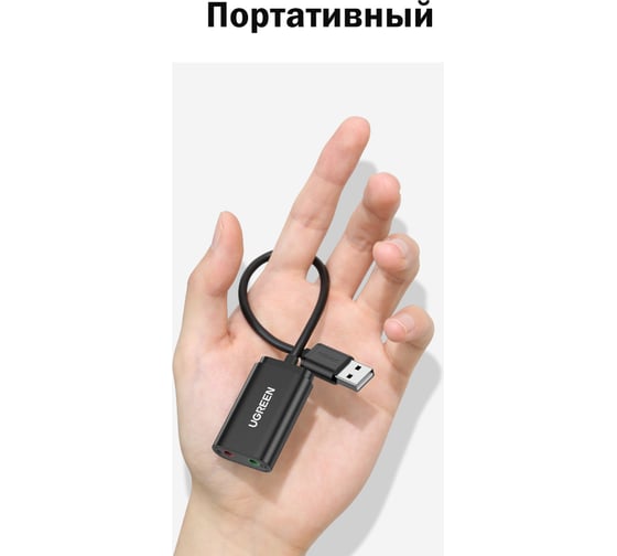 Аудиоадаптер UGREEN USB C - AUX Jack 3.5 мм f, цвет черный 30724