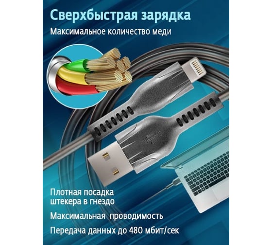 Кабель для зарядки смартфонов и других устройств STIMA usb 2.0 - lightning, черный PC10-02