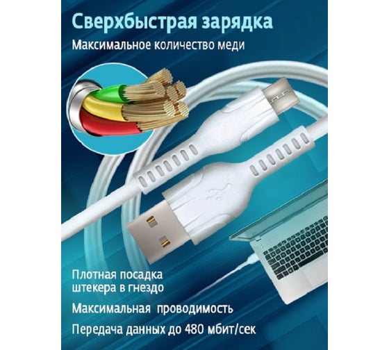 Кабель для зарядки смартфонов и других устройств STIMA usb 2.0 - micro usb, белый PC10-15