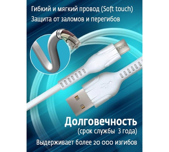 Кабель для зарядки смартфонов и других устройств STIMA usb 2.0 - micro usb, белый PC10-15