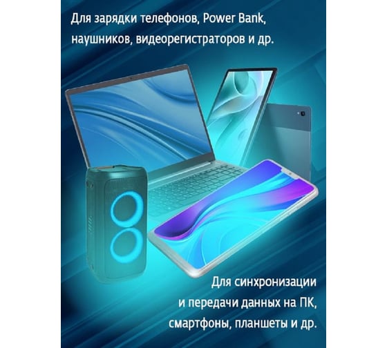 Кабель для зарядки смартфонов и других устройств STIMA usb 2.0 - micro usb, белый PC10-15