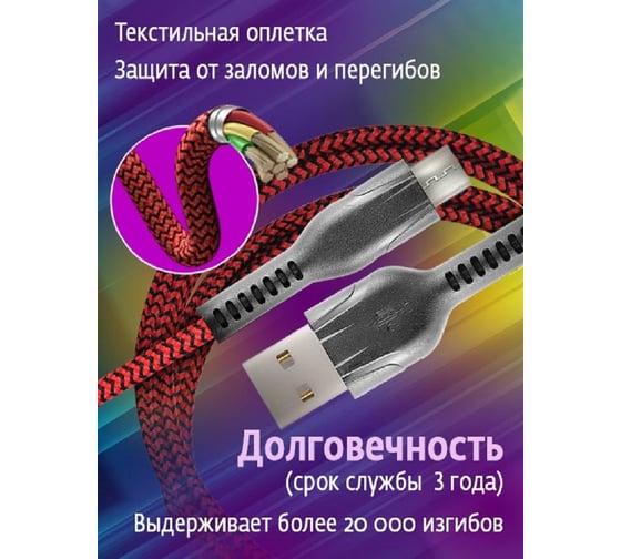 Кабель для зарядки смартфонов и других устройств STIMA usb 2.0 - micro usb, красно-черный NC10-28