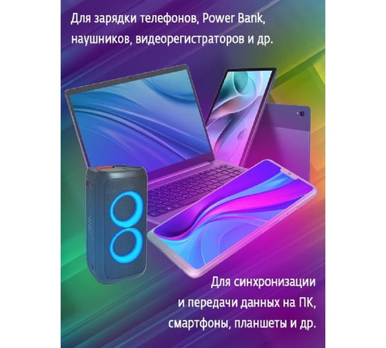Кабель для зарядки смартфонов и других устройств STIMA usb 2.0 - micro usb, красно-черный NC10-28