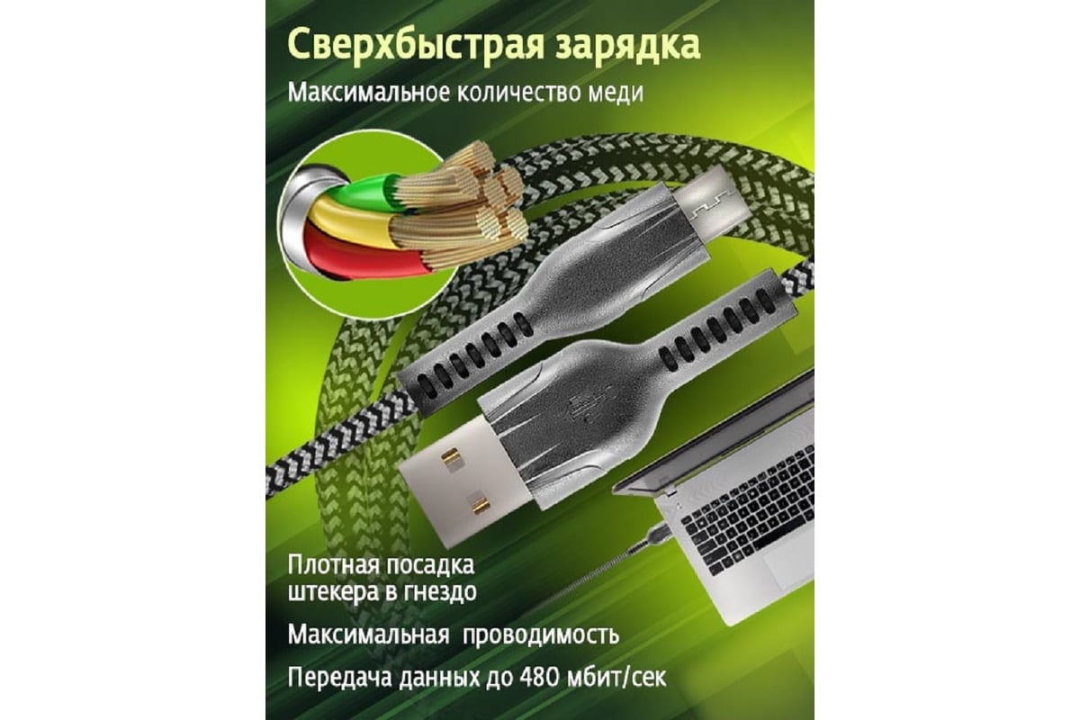 Кабель для зарядки смартфонов и других устройств STIMA usb 2.0 - micro usb,  серо-черный NC10-14 - выгодная цена, отзывы, характеристики, фото - купить  в Москве и РФ