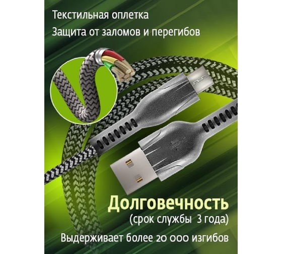 Кабель для зарядки смартфонов и других устройств STIMA usb 2.0 - micro usb, серо-черный NC10-14