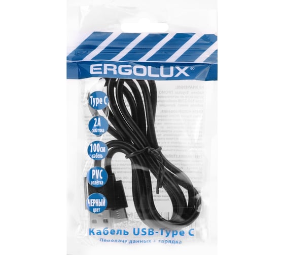 Кабель usb-type c Ergolux Elx-cdc02p-c02 промо 2а, 1м, черный, зарядка+передача данных, пакет 15089