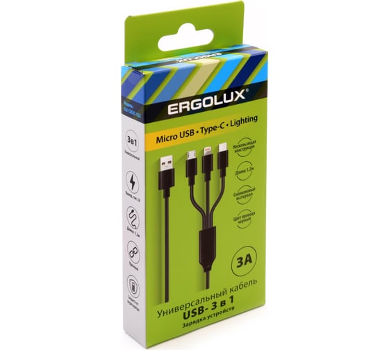 Кабель 3в1- micro usb-lightning-type c Ergolux Elx-cdc05-c02 3а, 1,2м, черный, зарядка, коробка 15099