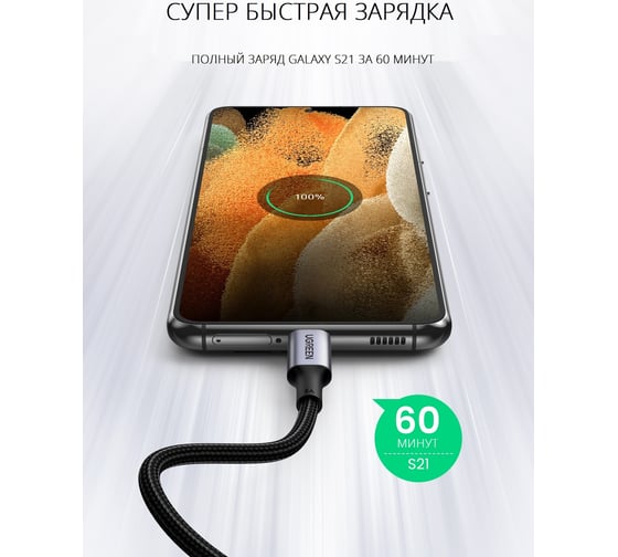 Кабель для зарядки и передачи данных Ugreen 90 угловой USB C 2.0 - USB C 2.0 5A, 2 м 70645