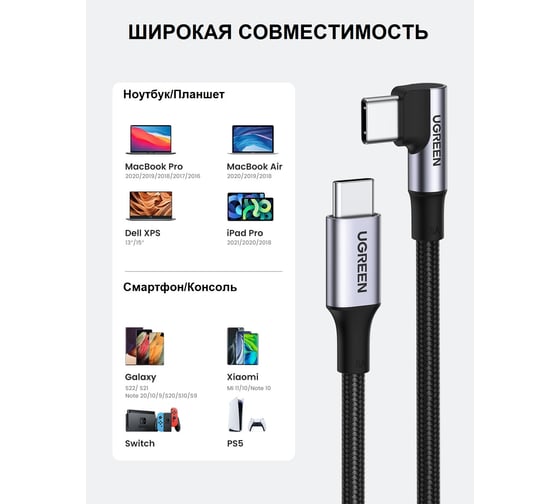 Кабель для зарядки и передачи данных Ugreen 90 угловой USB C 2.0 - USB C 2.0 5A, 2 м 70645