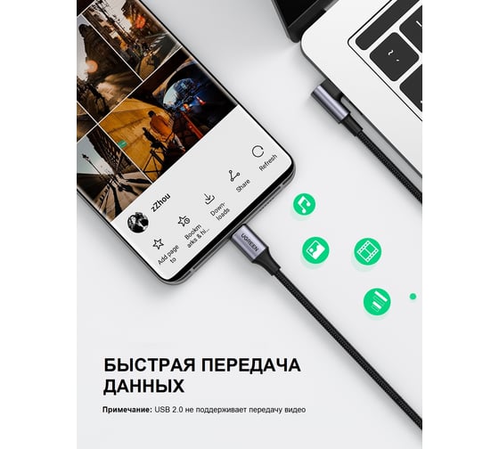Кабель для зарядки и передачи данных Ugreen 90 угловой USB C 2.0 - USB C 2.0 5A, 2 м 70645