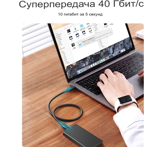 Кабель для зарядки и передачи данных Ugreen Thunderbolt 4 Type C, 0.8м, резиновое покрытие, черный 30389