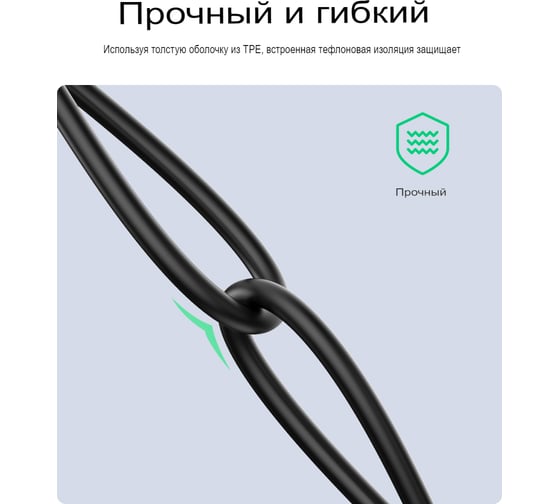 Кабель для зарядки и передачи данных Ugreen Thunderbolt 4 Type C, 0.8м, резиновое покрытие, черный 30389