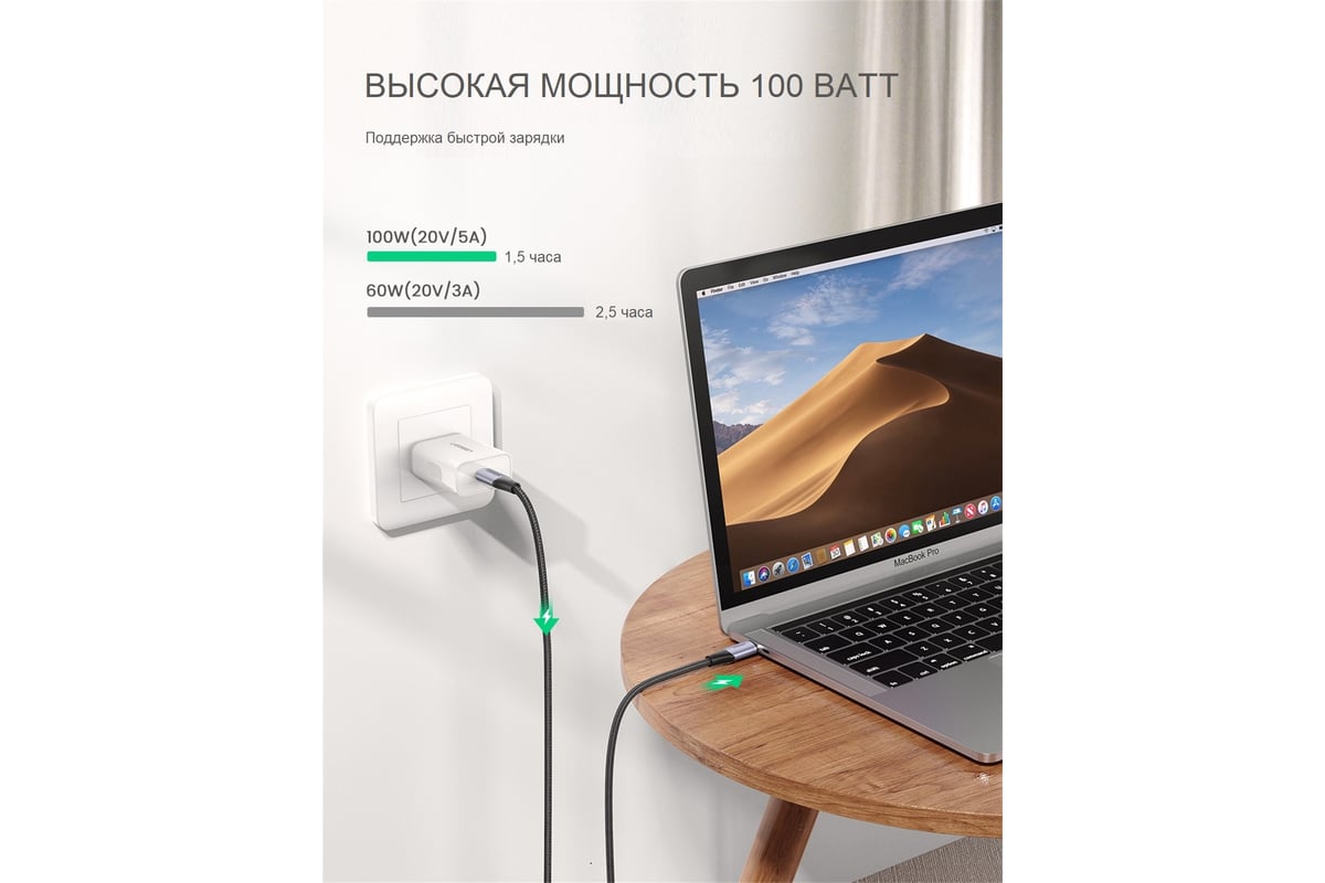 Кабель для зарядки и передачи данных Ugreen USB C 3.1 Gen 2 5A, 1 м 80150