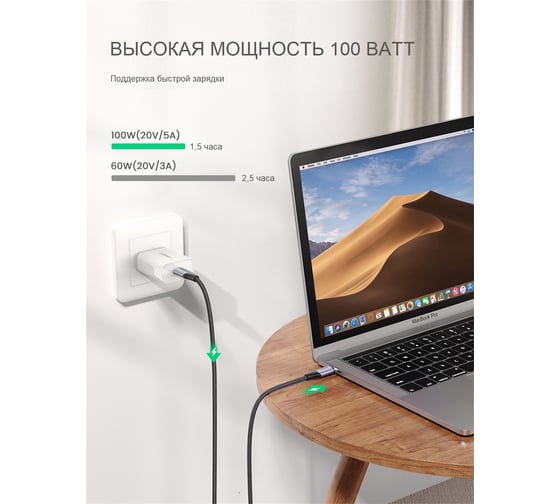 Кабель для зарядки и передачи данных Ugreen USB C 3.1 Gen 2 5A, 1 м 80150
