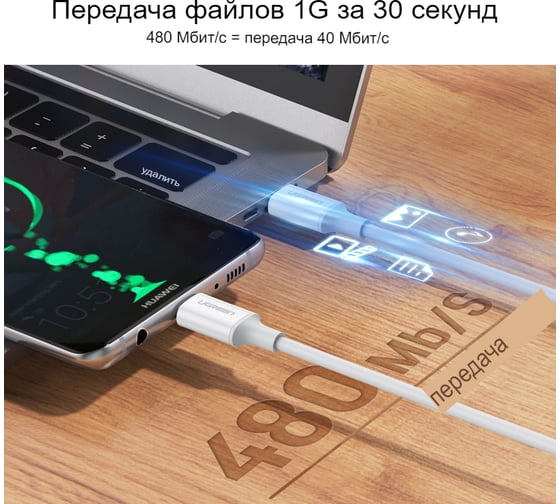 Кабель для зарядки и передачи данных Ugreen USBC 2.0 Male - USB C 2.0 Male, 3A, 0.5м, резиновое покрытие, белый 60517