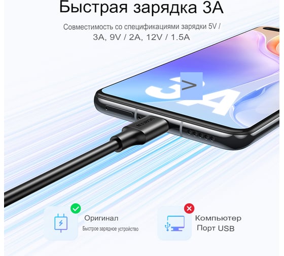 Кабель для зарядки и передачи данных Ugreen USB A Male - USB C Male, 3A, 0.5м, резиновое покрытие, черный 60115