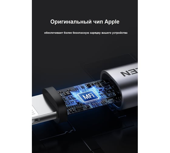 Кабель для зарядки и передачи данных Ugreen USB C 2.0 - Lighting MFI, 1,5 м 60760