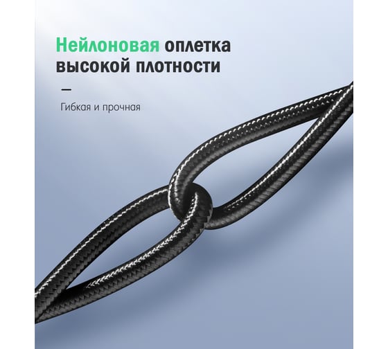 Кабель Ugreen USB C в алюминиевом корпусе с оплеткой, цвет черный, 1 м 70427