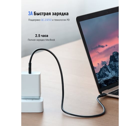 Кабель Ugreen USB 2.0 Type C - Type C, никелированное покрытие, цвет черный, 1 м 50997