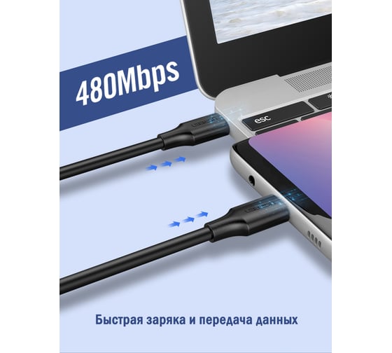 Кабель Ugreen USB 2.0 Type C - Type C, никелированное покрытие, цвет черный, 1 м 50997