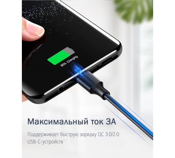 Кабель Ugreen USB A 2.0 - USB C, никелированное покрытие, цвет белый, 1 м 60121