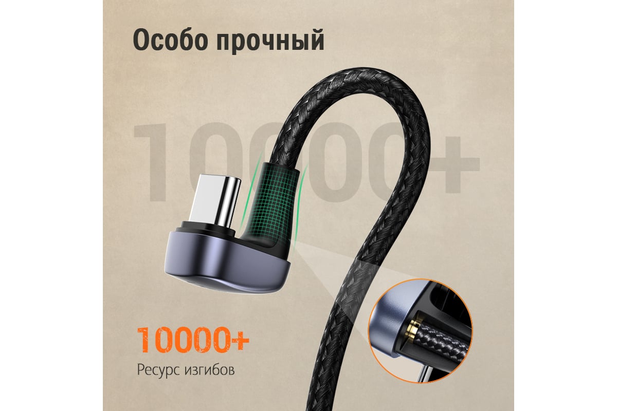 Кабель Ugreen USB A 2.0 -угловой USB C, алюминиевый корпус с оплеткой ...