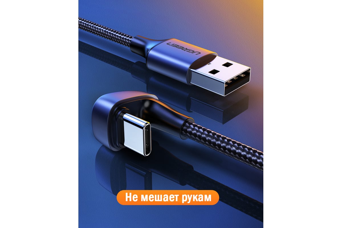 Кабель Ugreen USB A 2.0 -угловой USB C, алюминиевый корпус с оплеткой ...
