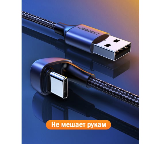 Кабель Ugreen USB A 2.0 -угловой USB C, алюминиевый корпус с оплеткой, цвет черный, 1 м 70313