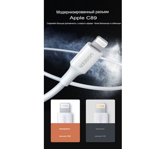 Кабель Ugreen USB A - Lightning MFI, 5В/2.4A, 480 Мбит, резиновое покрытие, 0.5 м, белый 80313