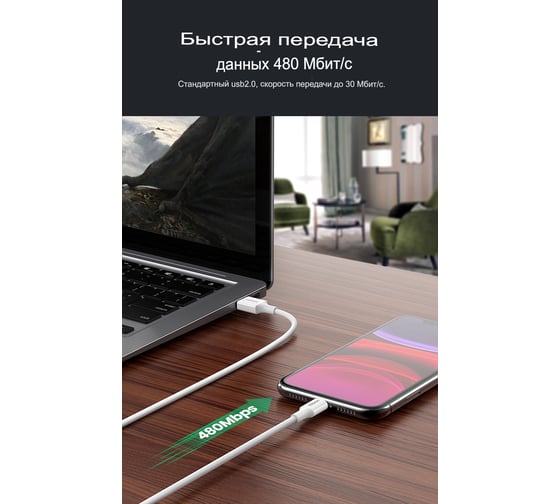 Кабель Ugreen USB A - Lightning MFI, 5В/2.4A, 480 Мбит, резиновое покрытие, 0.5 м, белый 80313