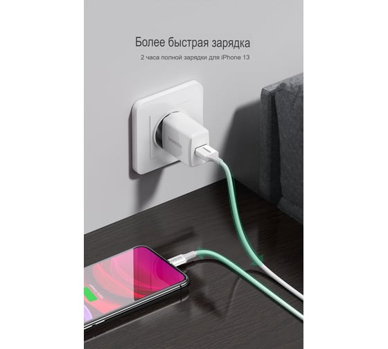 Кабель Ugreen USB A - Lightning MFI, 5В/2.4A, 480 Мбит, резиновое покрытие, 0.5 м, белый 80313