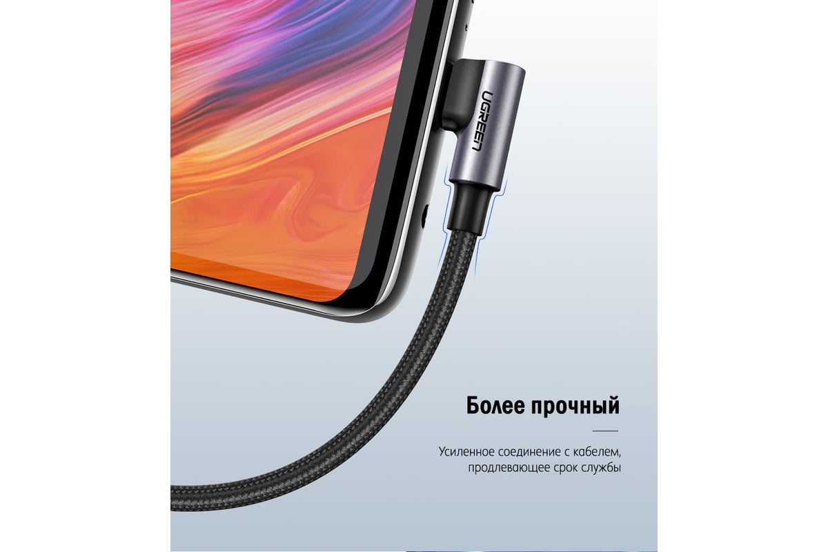 Кабель Ugreen USB A - USB C правый угол , цвет серый космос, 1 м 50941