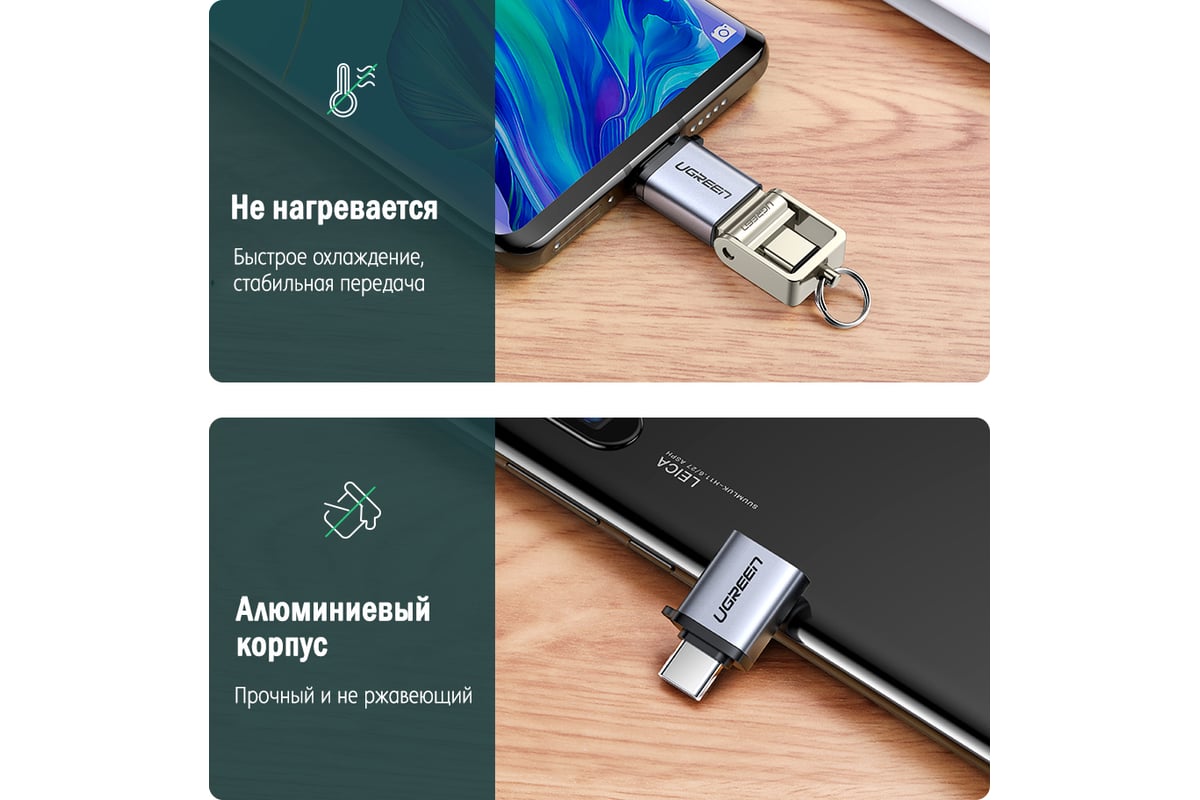 Адаптер-переходник Ugreen USB C - USB A 3.0 с брелком, цвет серый космос  50283