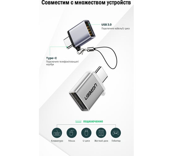 Адаптер-переходник Ugreen US270 Type C to USB 3.0 A Adapter Cable with Lanyard с ремешком. Цвет: серый космос 50283_