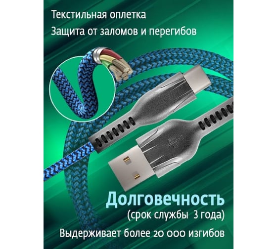 Кабель для зарядки смартфонов и других устройств STIMA usb 2.0 - type-c, сине-черный NC10-21