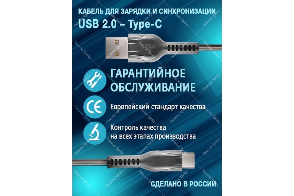 Кабель для зарядки смартфонов и других устройств STIMA usb 2.0 - type-c,  черный PC10-12 - выгодная цена, отзывы, характеристики, фото - купить в  Москве и РФ