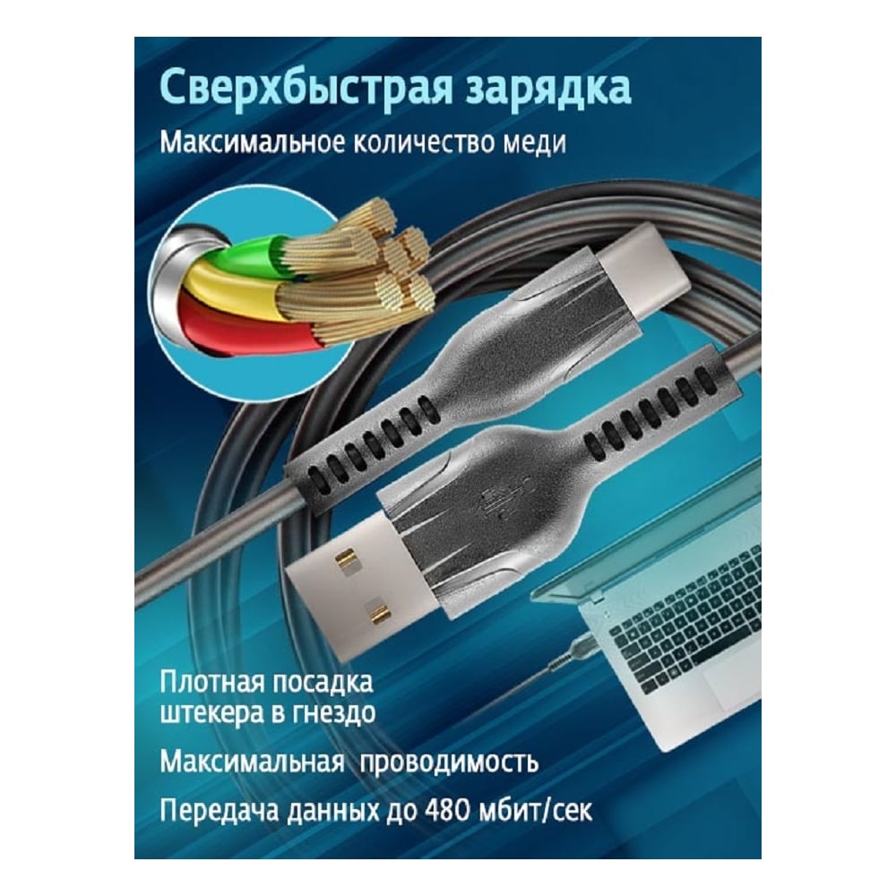 Кабель для зарядки смартфонов и других устройств STIMA usb 2.0 - type-c,  черный PC10-22 - выгодная цена, отзывы, характеристики, фото - купить в  Москве и РФ