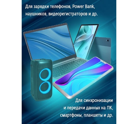 Кабель для зарядки смартфонов и других устройств STIMA usb 2.0 - type-c, черный PC10-22
