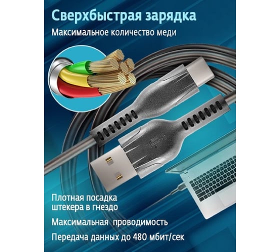 Кабель для зарядки смартфонов и других устройств STIMA usb 2.0 - type-c, черный PC10-04
