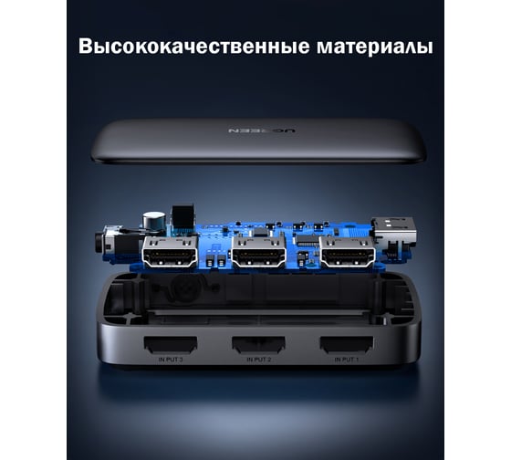 Переключатель Ugreen 3xHDMI 1,4, 4K, с пультом дистанционного управления 80125