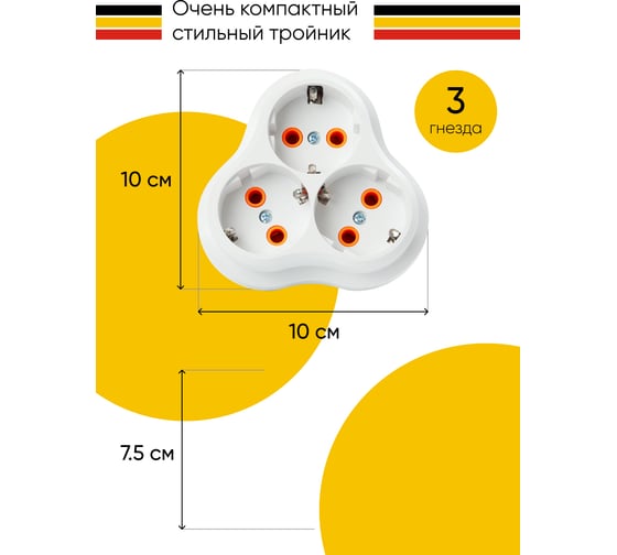 Сетевой 3-местный разветвитель STEKKER с заземлением adp16-23-21, 250v, 16a, abs пластик, белый, 49165
