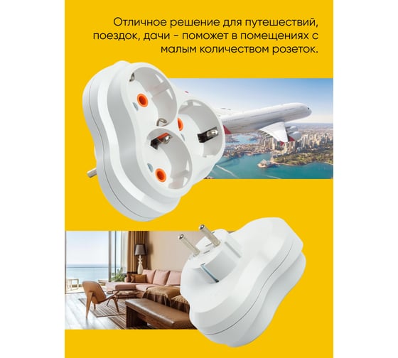 Сетевой 3-местный разветвитель STEKKER с заземлением adp16-23-21, 250v, 16a, abs пластик, белый, 49165