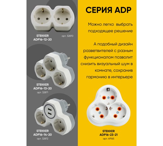 Сетевой 3-местный разветвитель STEKKER с заземлением adp16-23-21, 250v, 16a, abs пластик, белый, 49165