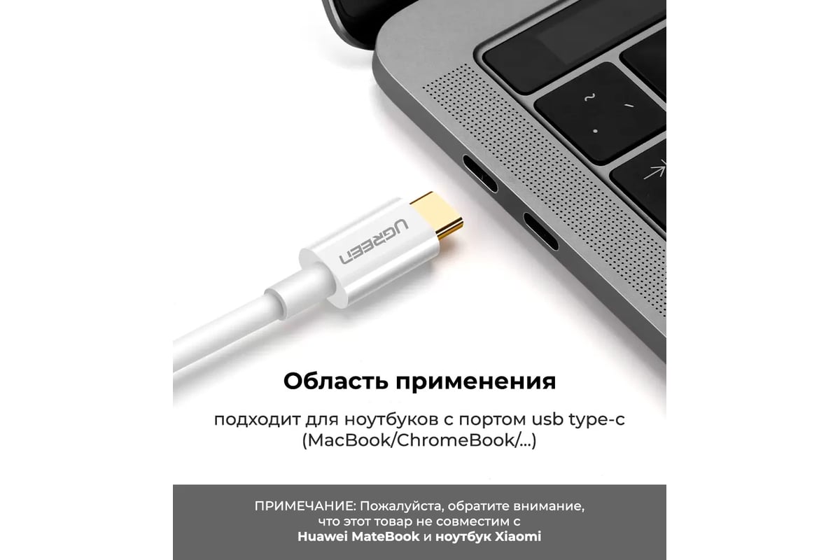 Адаптер Ugreen USB-C - DisplayPort, 4K30Гц, 1.5м, цвет белый 40420 -  выгодная цена, отзывы, характеристики, фото - купить в Москве и РФ