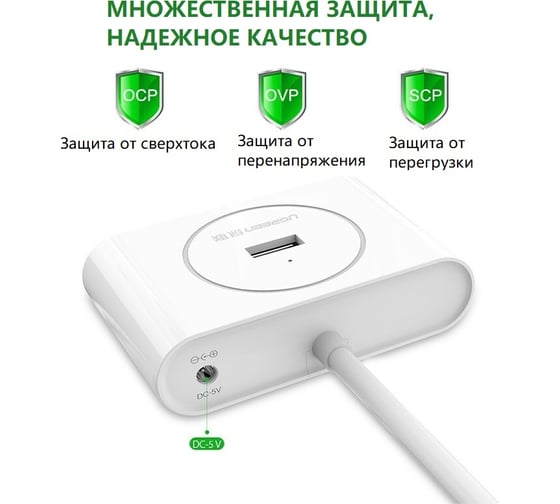 USB концентратор Ugreen хаб USB 3.0x4, 1 м, цвет белый 20283