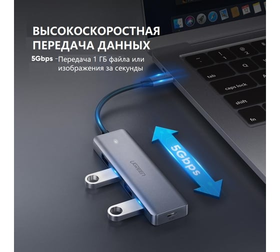 Хаб Ugreen CM219 4-Ports USB-C 3.0 Hub. Цвет: серый 70336 70336